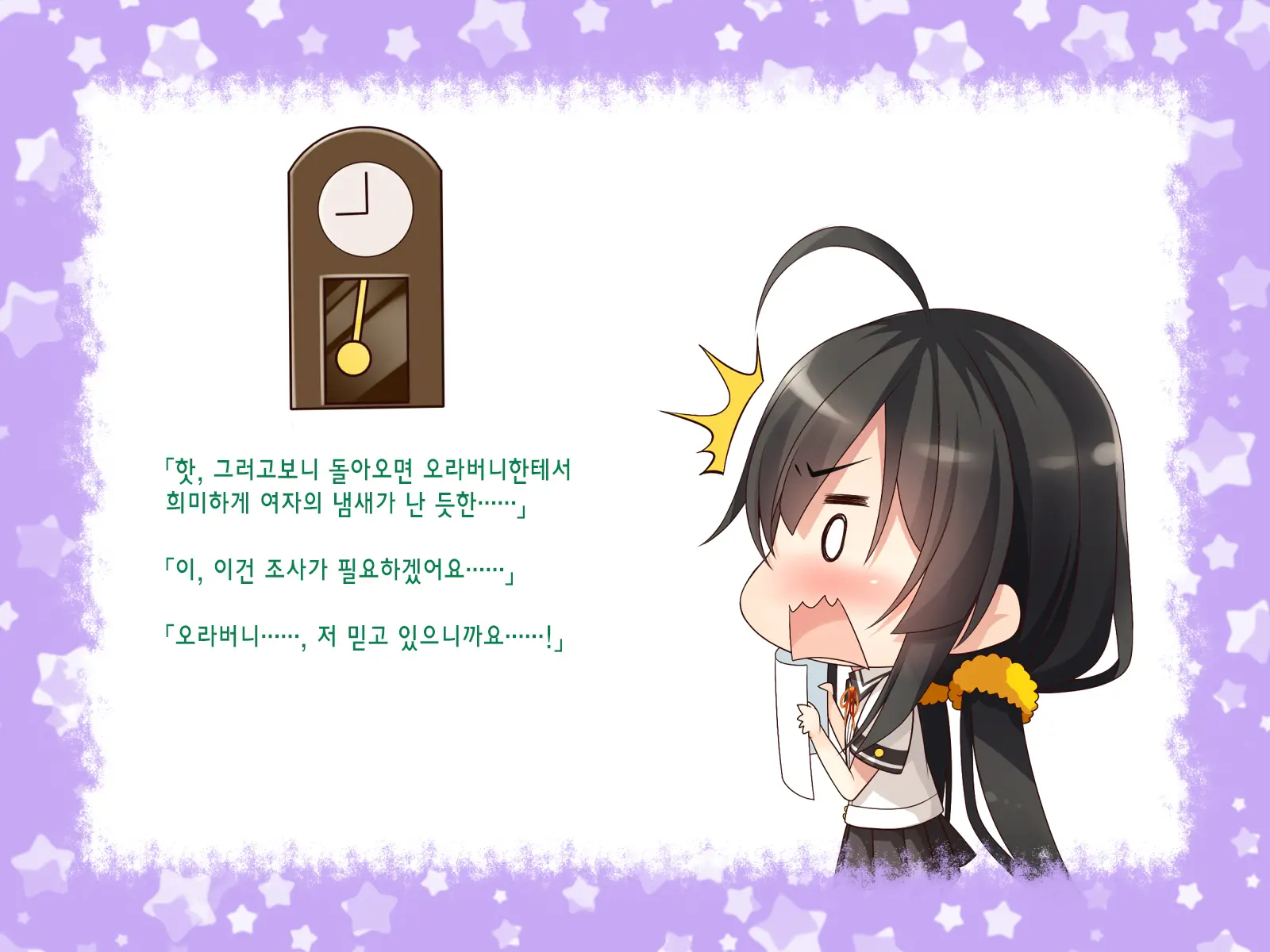 Natsuyasumi No Keikaku 2 ~Yakusoku No Calendar~ | 여름방학 桂획 2 ~약속 달력~
